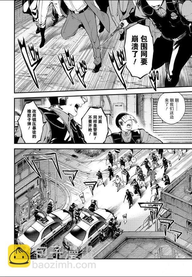 《文豪野犭》第81话 第10页