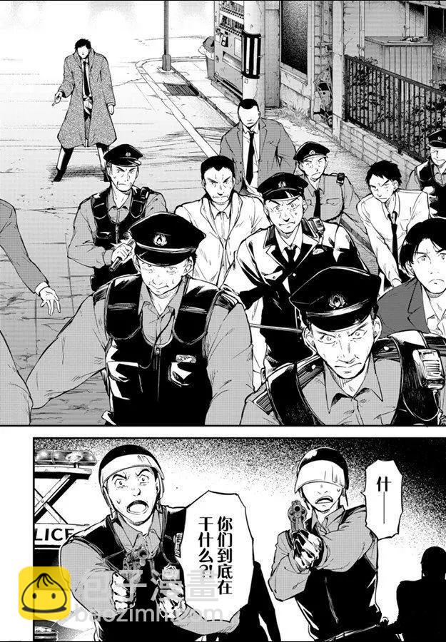 《文豪野犭》第81话 第8页