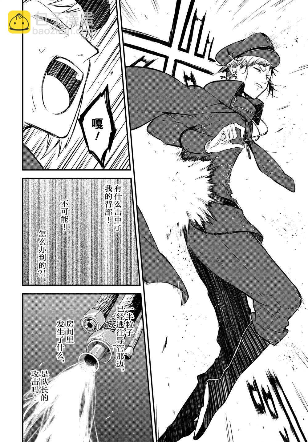 《文豪野犭》第93话 于机场其三 第12页