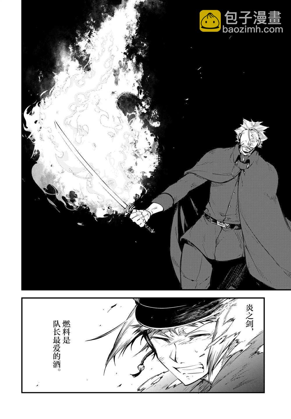 《文豪野犭》第93话 于机场其三 第14页