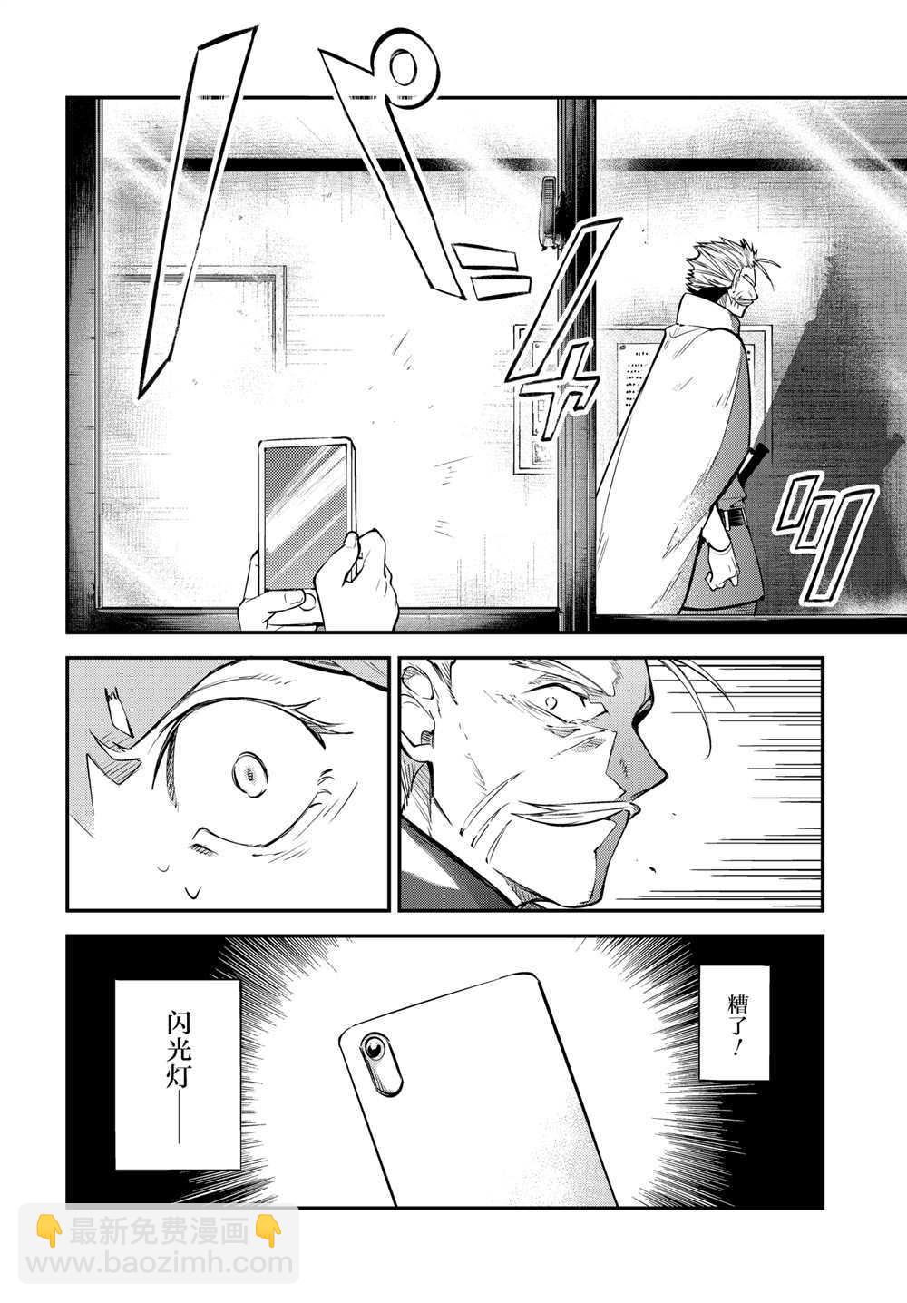 《文豪野犭》第93话 于机场其三 第28页