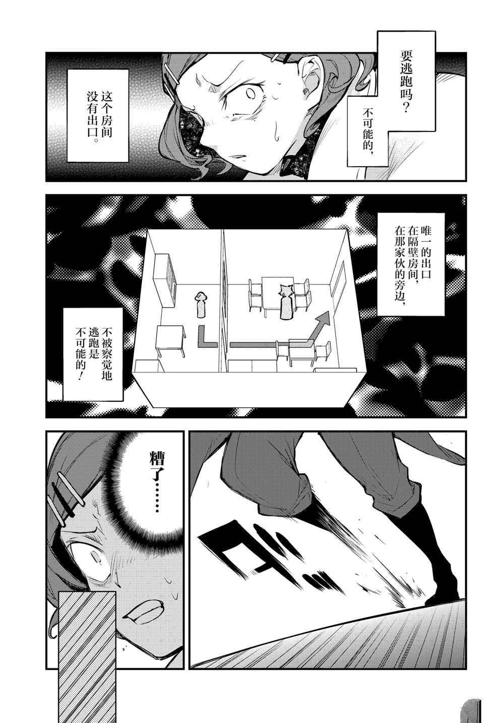 《文豪野犭》第93话 于机场其三 第31页