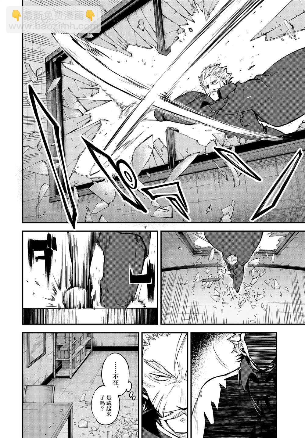 《文豪野犭》第93话 于机场其三 第32页