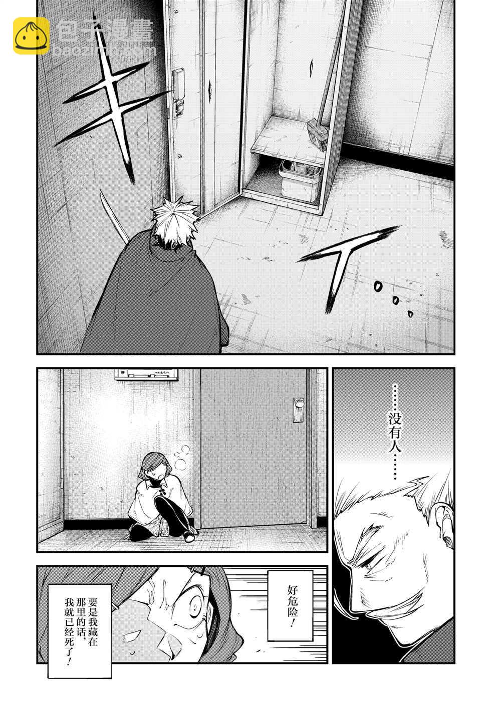 《文豪野犭》第93话 于机场其三 第34页