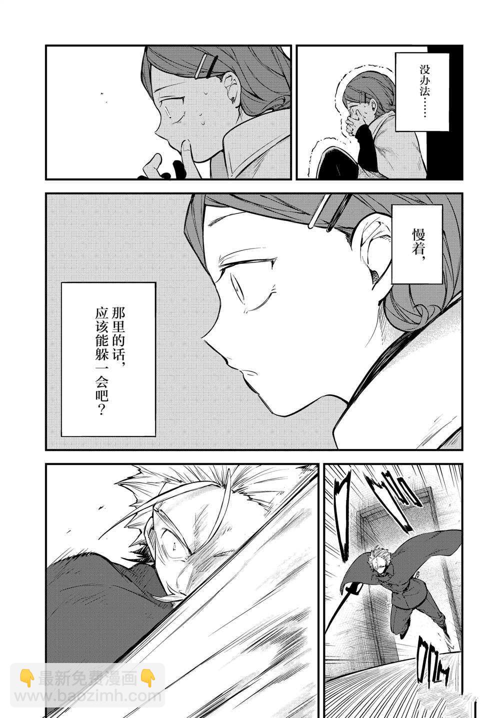 《文豪野犭》第93话 于机场其三 第37页