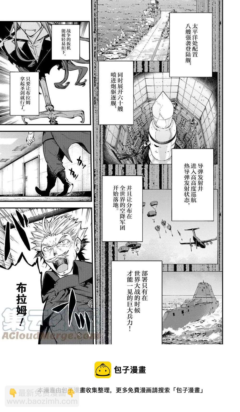 《文豪野犭》第96.5话 第13页
