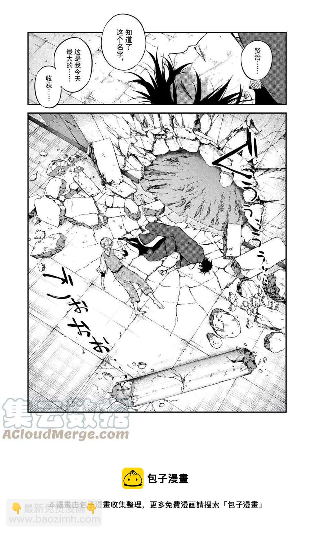《文豪野犭》第100话 第19页