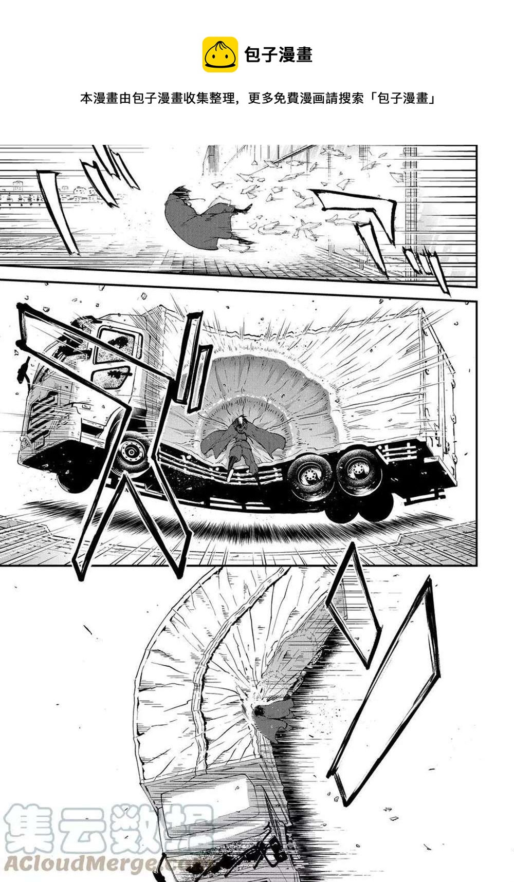 《文豪野犭》第100话 第1页