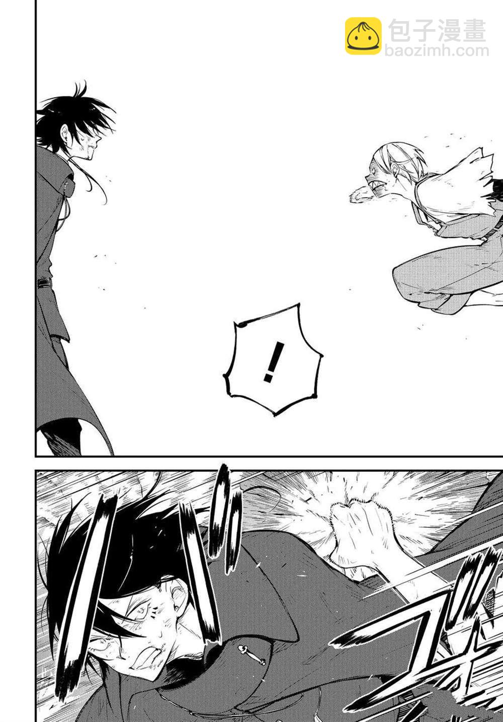 《文豪野犭》第100话 第4页