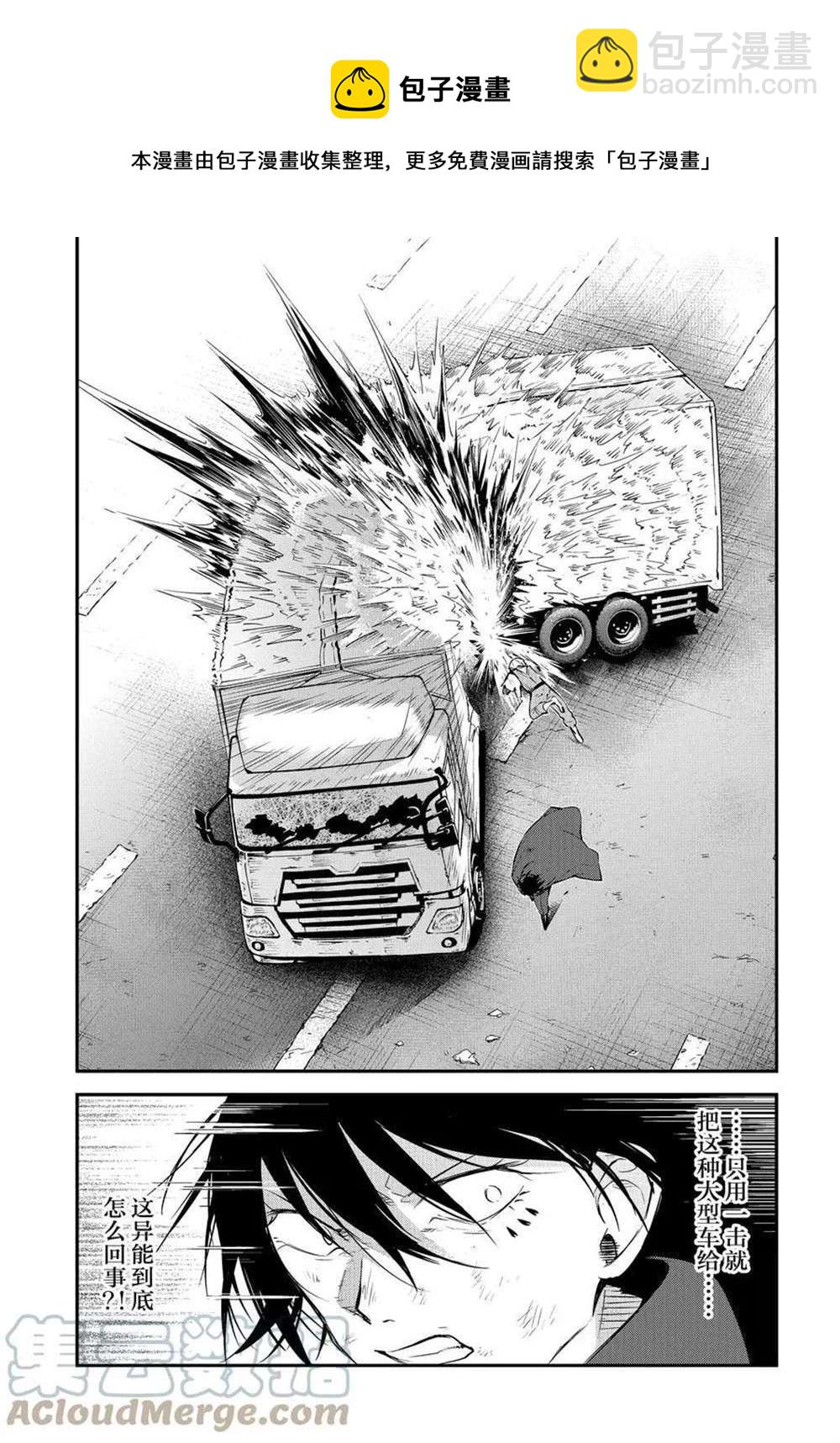 《文豪野犭》第100话 第5页