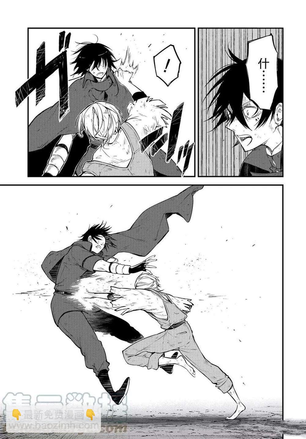 《文豪野犭》第100话 第7页