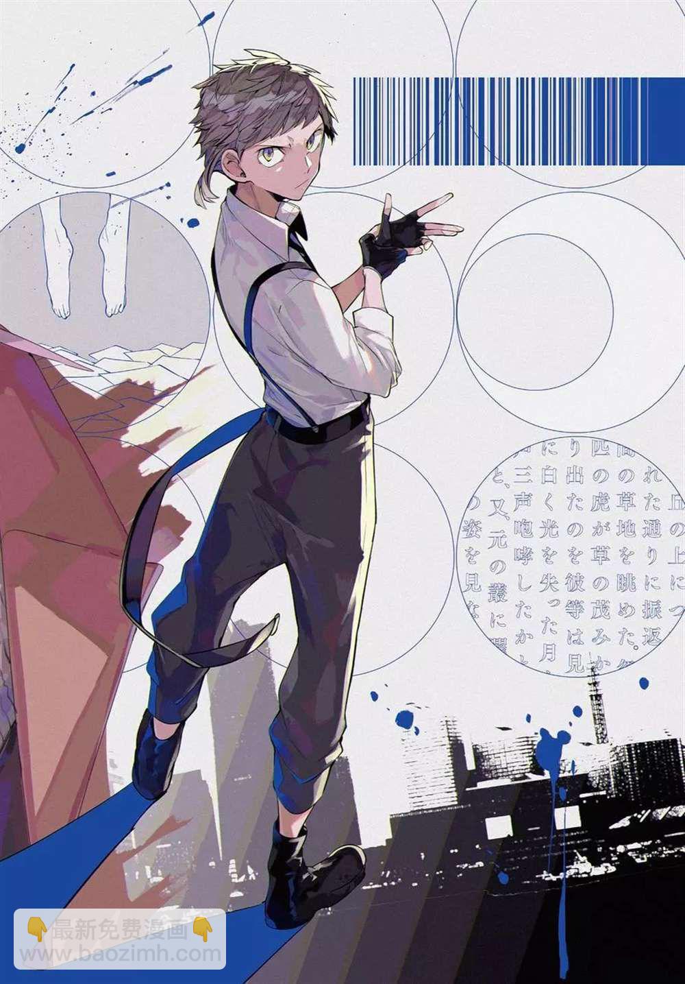 《文豪野犭》第99话 第2页