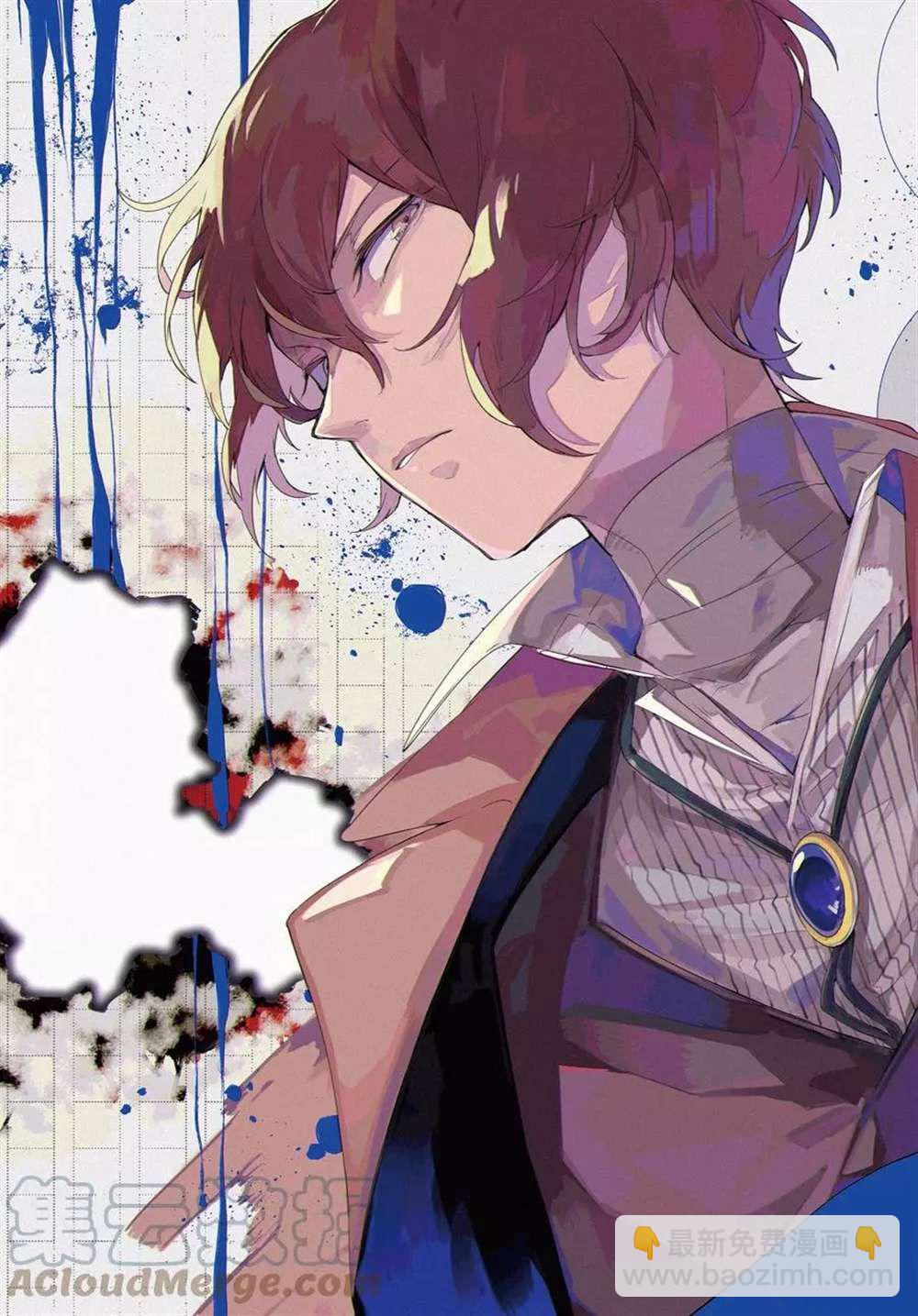 《文豪野犭》第99话 第3页