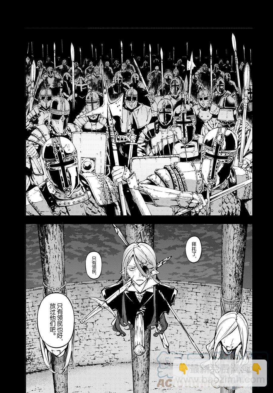 《文豪野犭》第102话 第13页