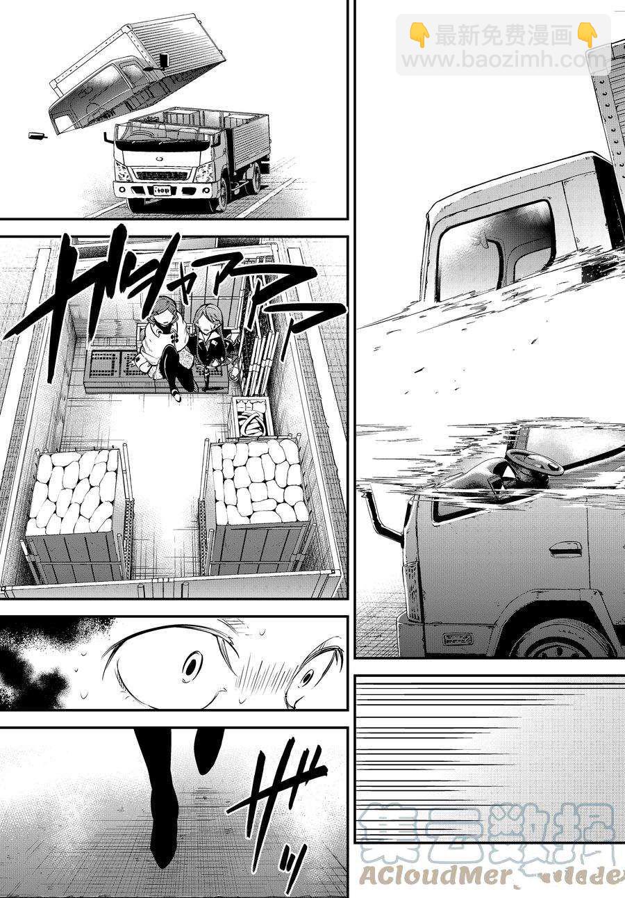 《文豪野犭》第102话 第17页