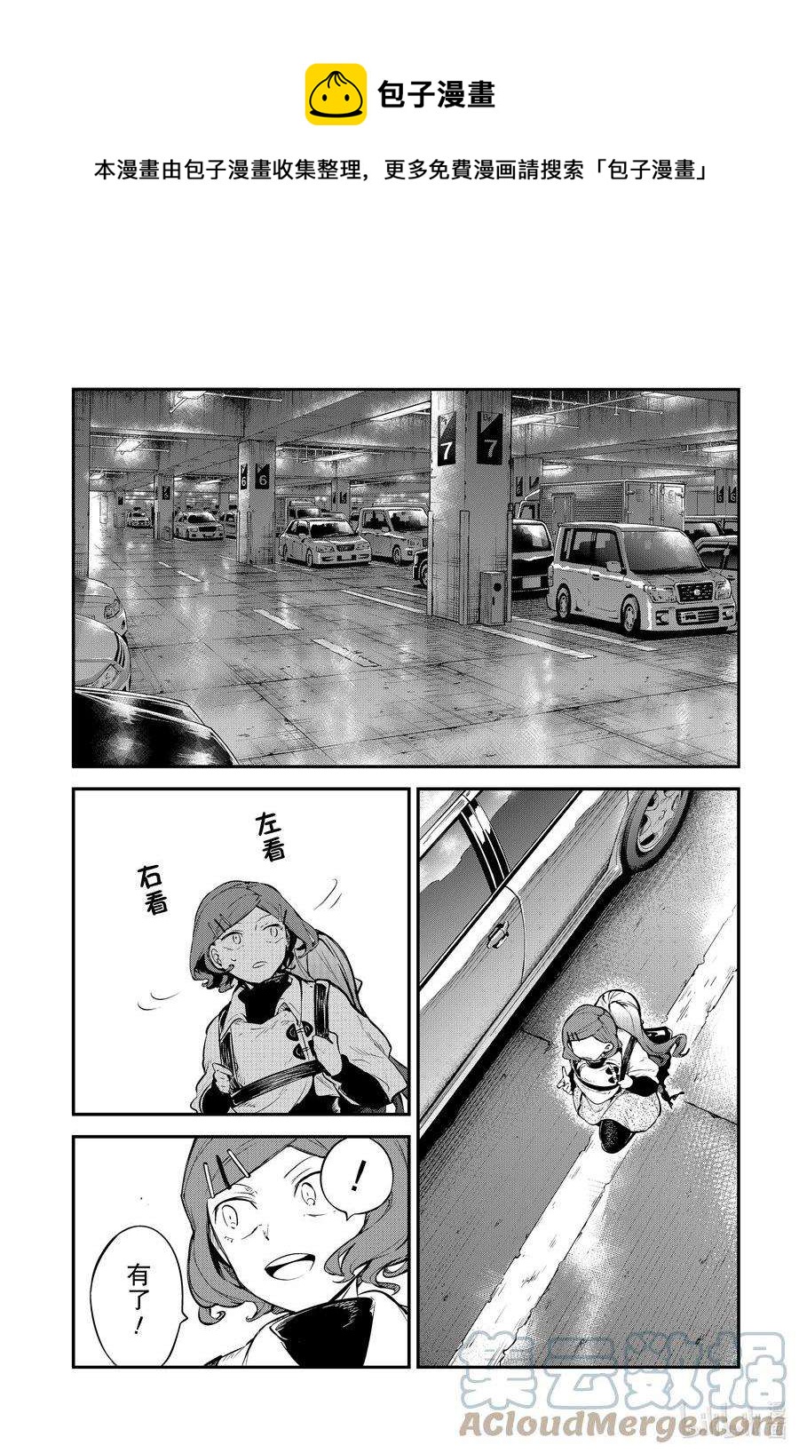 《文豪野犭》第102话 第1页