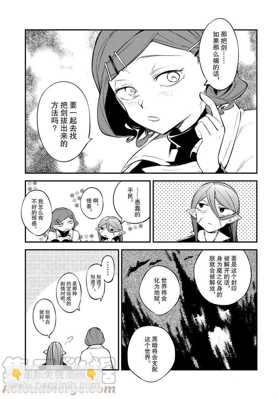《文豪野犭》第102话 第5页