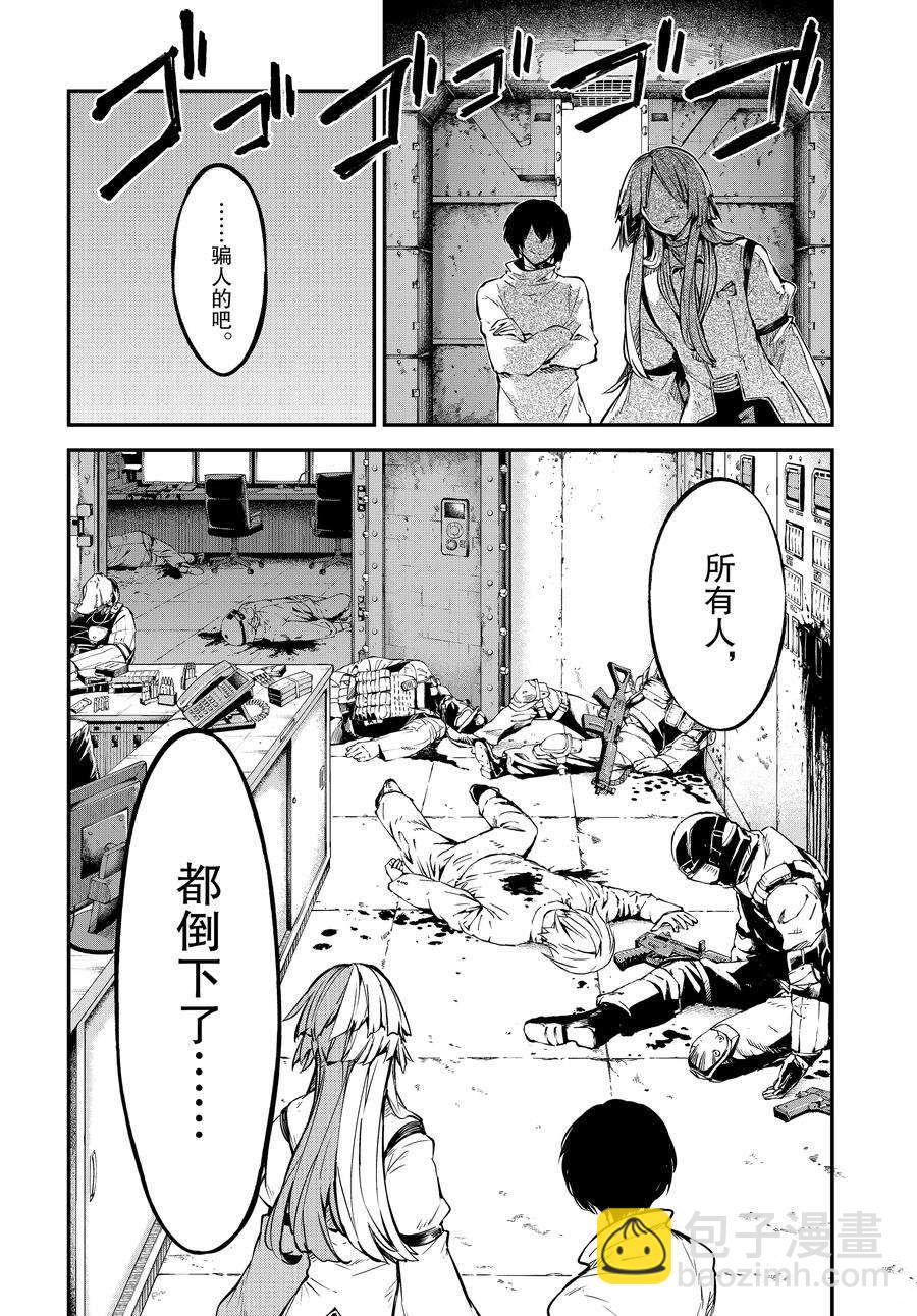 《文豪野犭》第101话 第14页