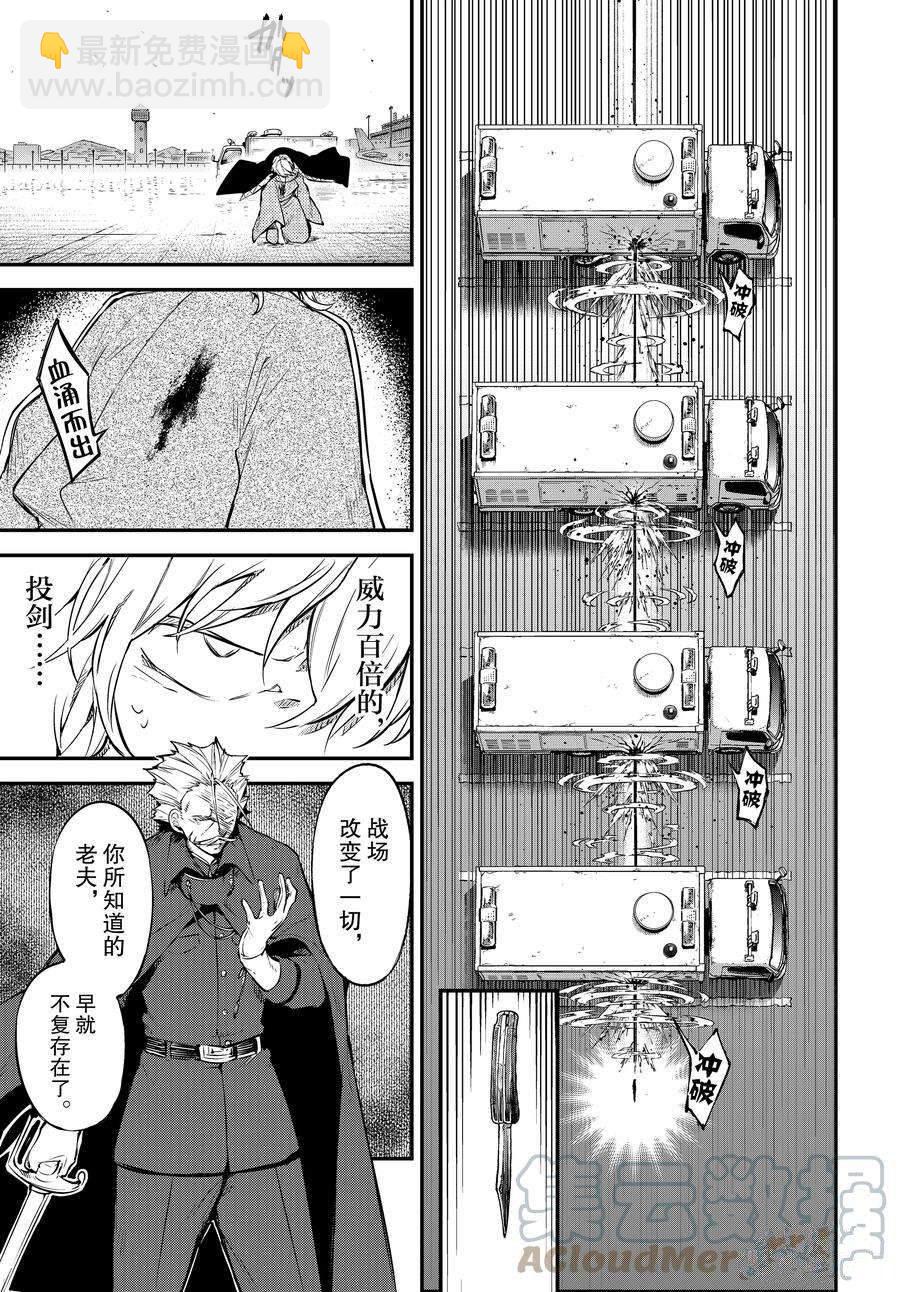 《文豪野犭》第103.5话 第19页