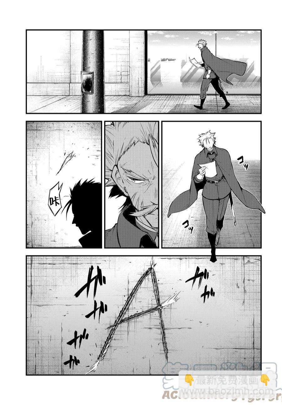 《文豪野犭》第102.5话 第5页