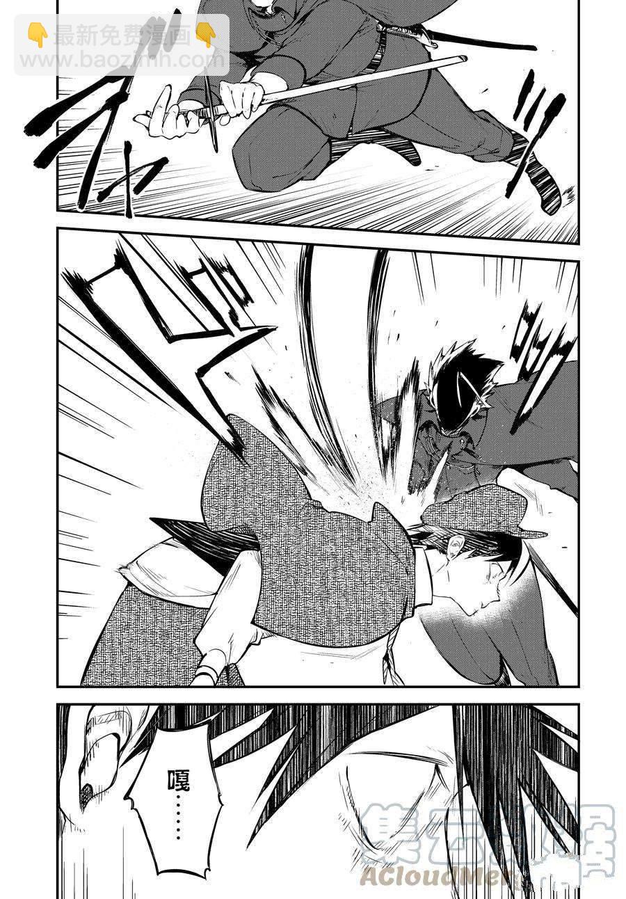 《文豪野犭》第103话 第11页