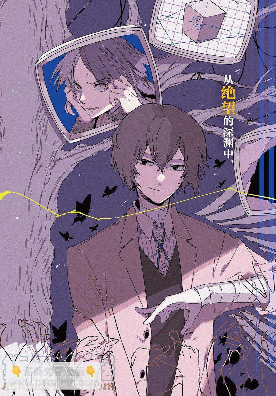 《文豪野犭》第105话 第2页