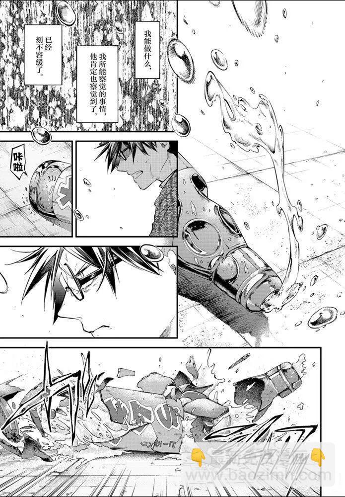 《文豪野犭》第83.1话 第11页