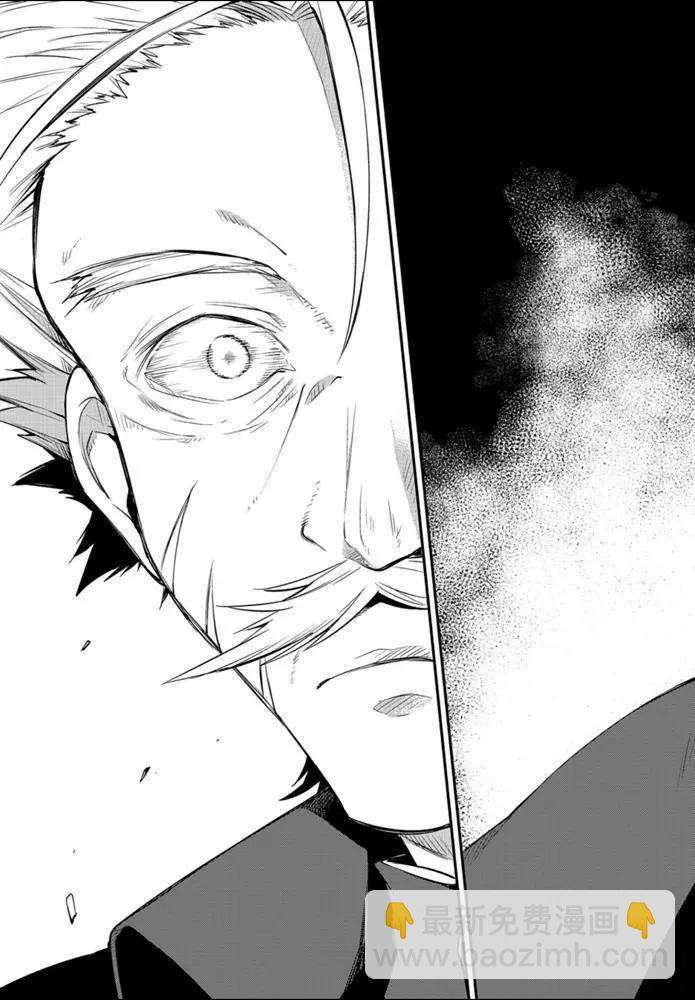 《文豪野犭》第83.1话 第9页