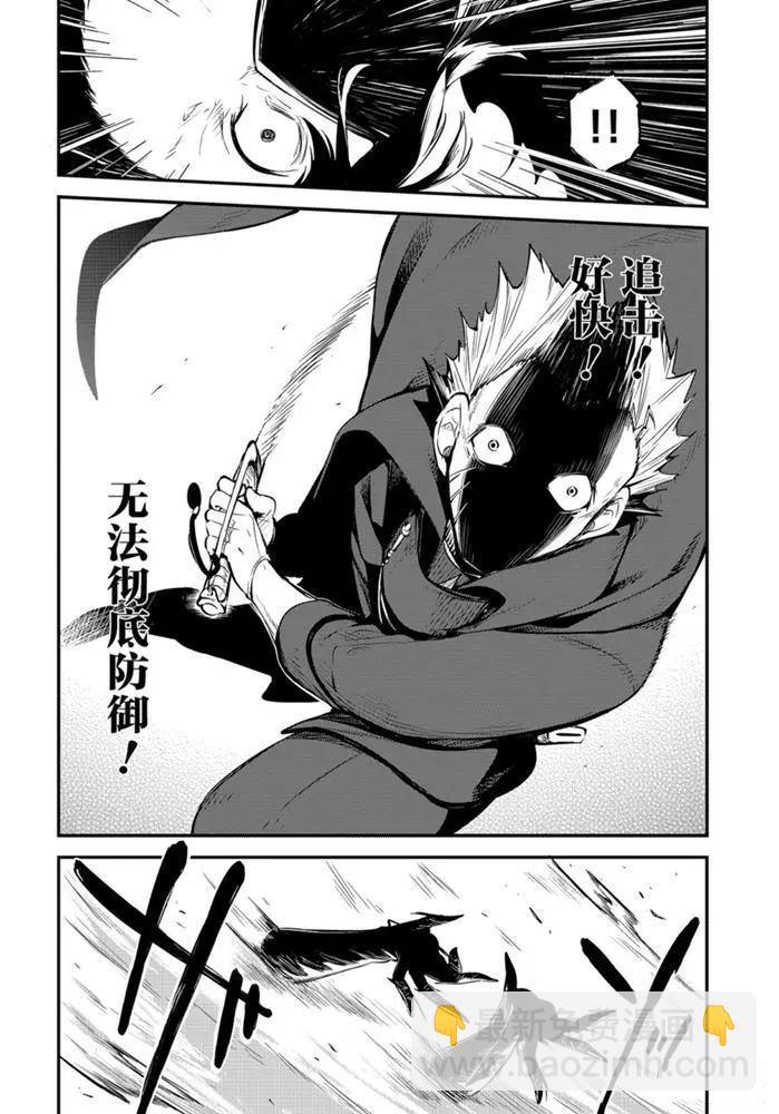 《文豪野犭》第84话 第33页