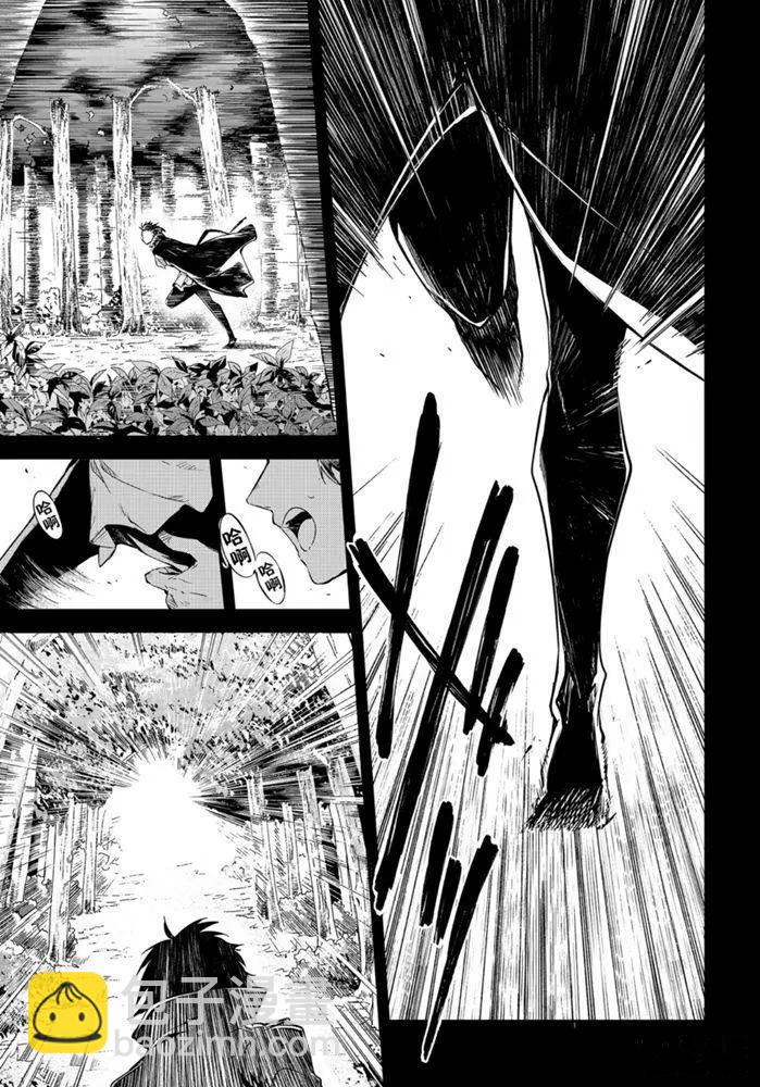 《文豪野犭》第84话 第4页