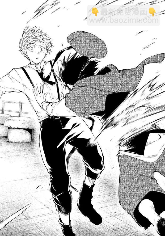 《文豪野犭》第83.2话 第4页