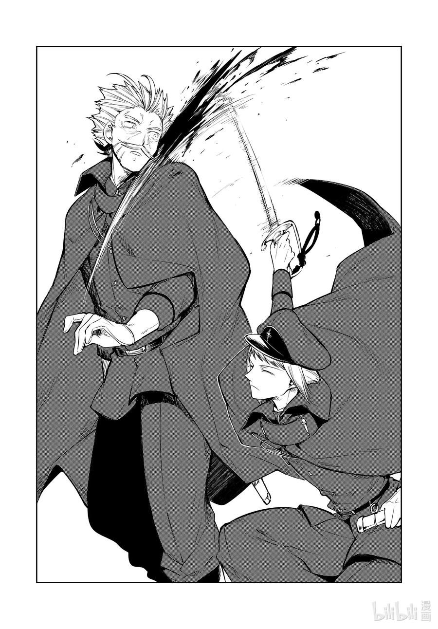 《文豪野犭》第92.5话 于机场后篇 第16页