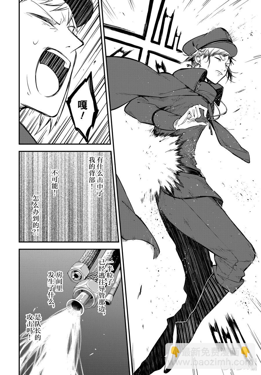 《文豪野犭》第93话 于机场其三 第12页
