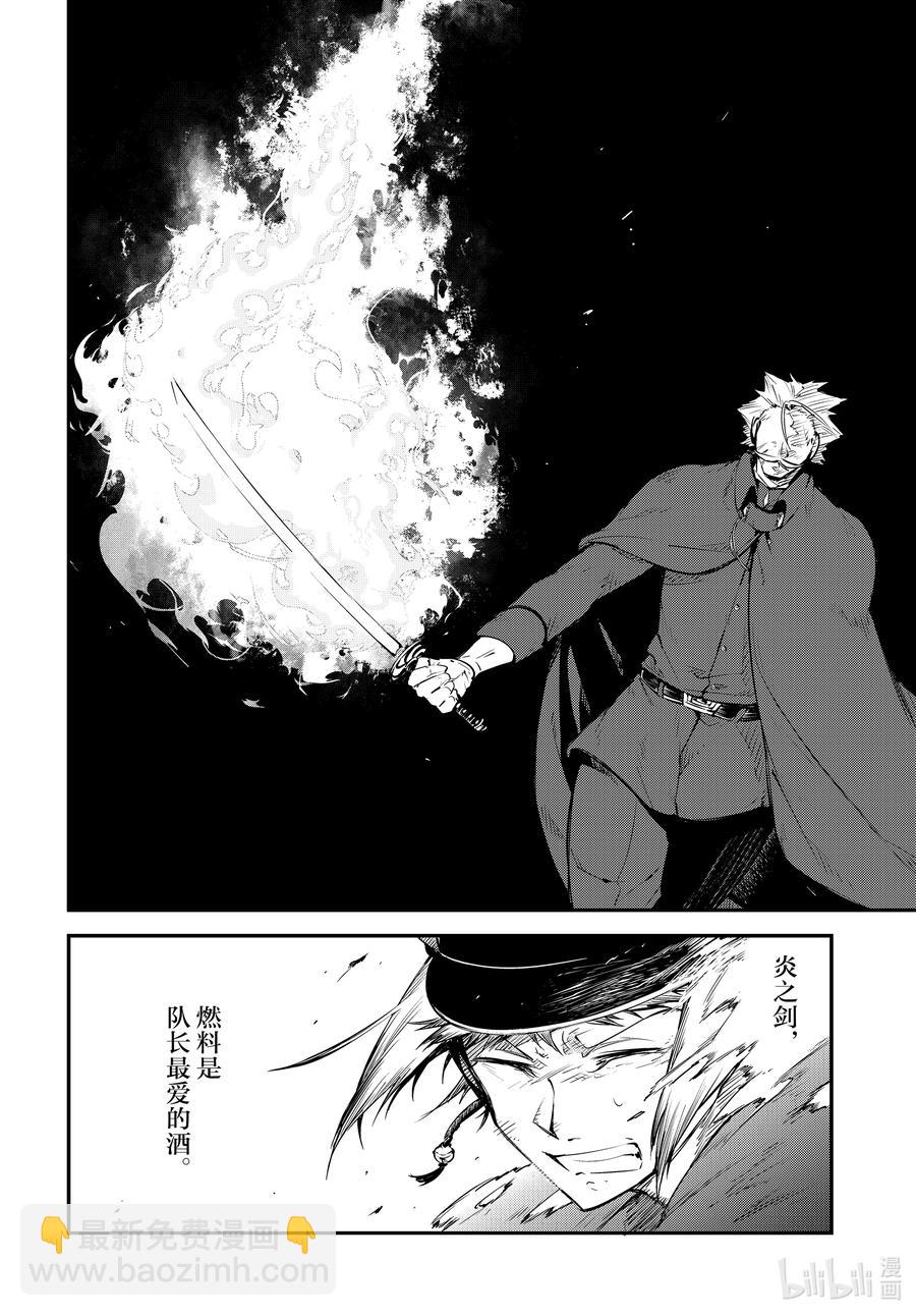 《文豪野犭》第93话 于机场其三 第14页