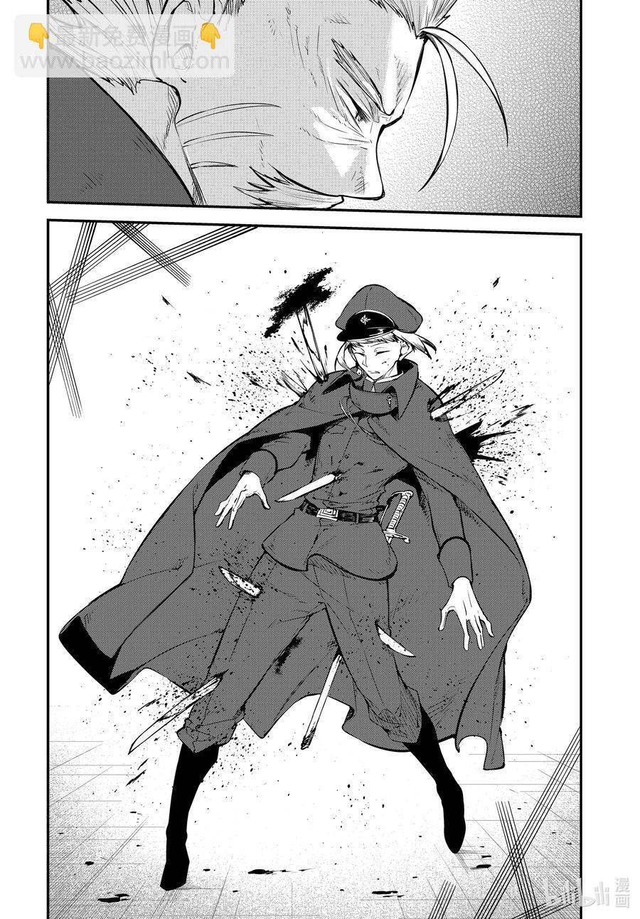 《文豪野犭》第93话 于机场其三 第16页