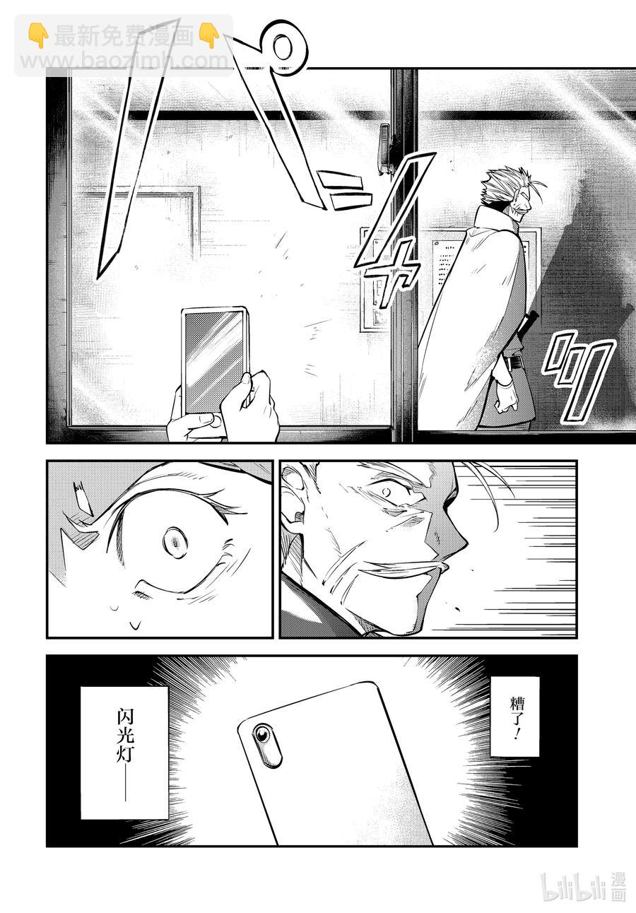 《文豪野犭》第93话 于机场其三 第28页