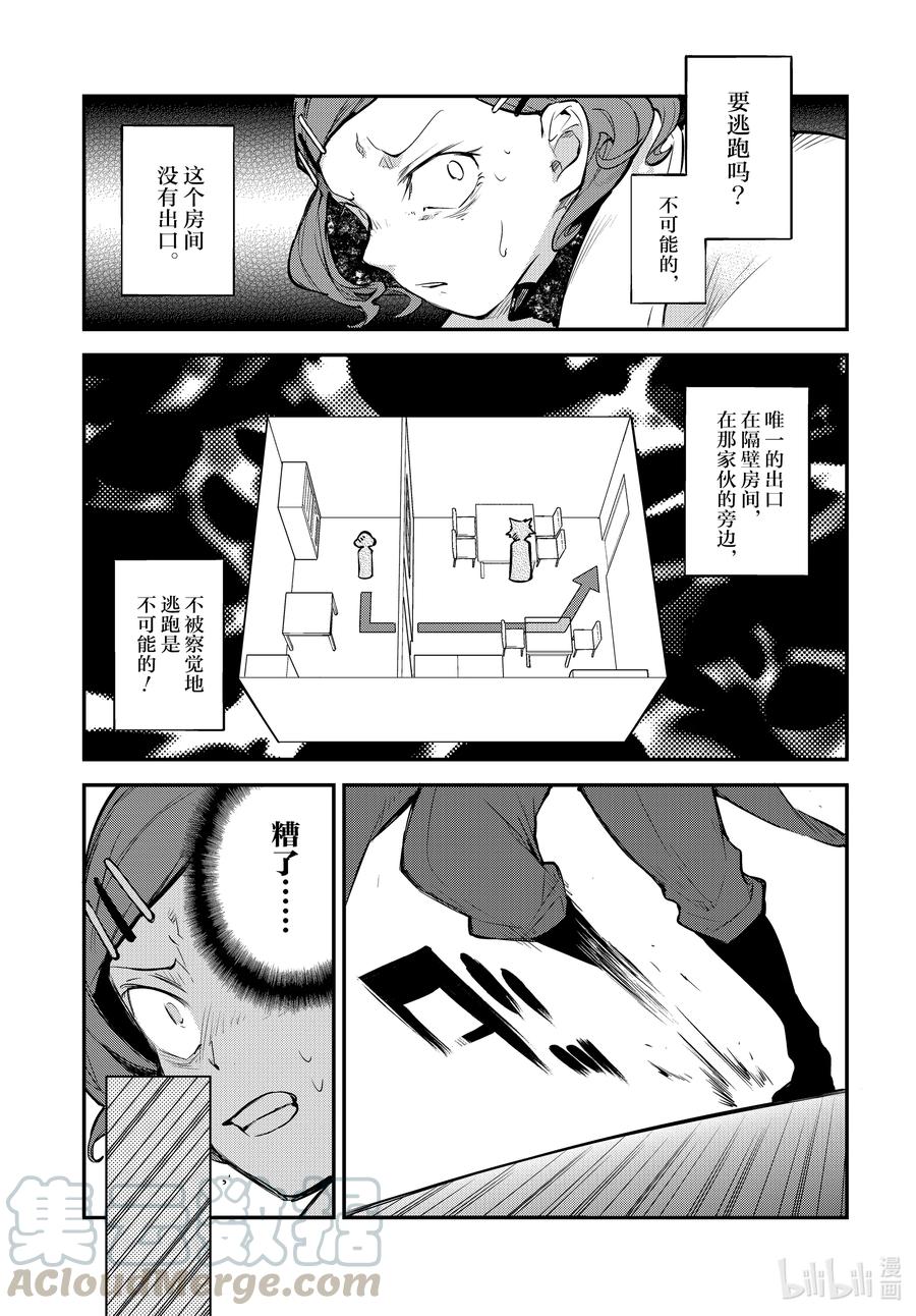 《文豪野犭》第93话 于机场其三 第31页