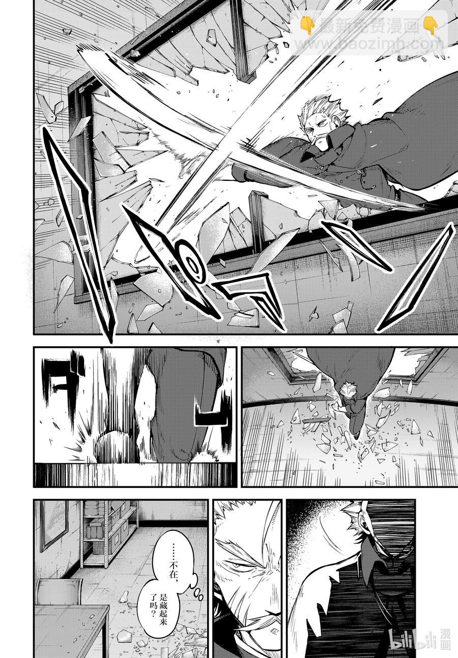 《文豪野犭》第93话 于机场其三 第32页