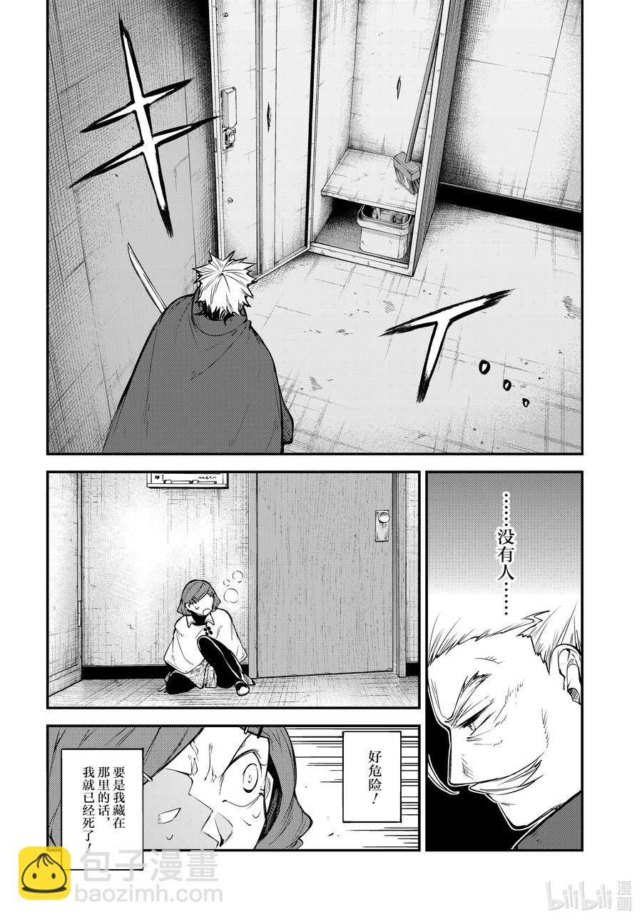 《文豪野犭》第93话 于机场其三 第34页