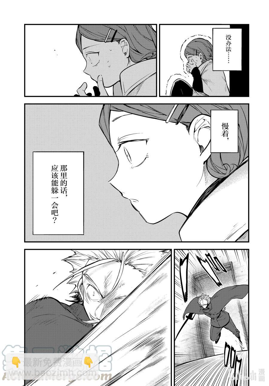 《文豪野犭》第93话 于机场其三 第37页