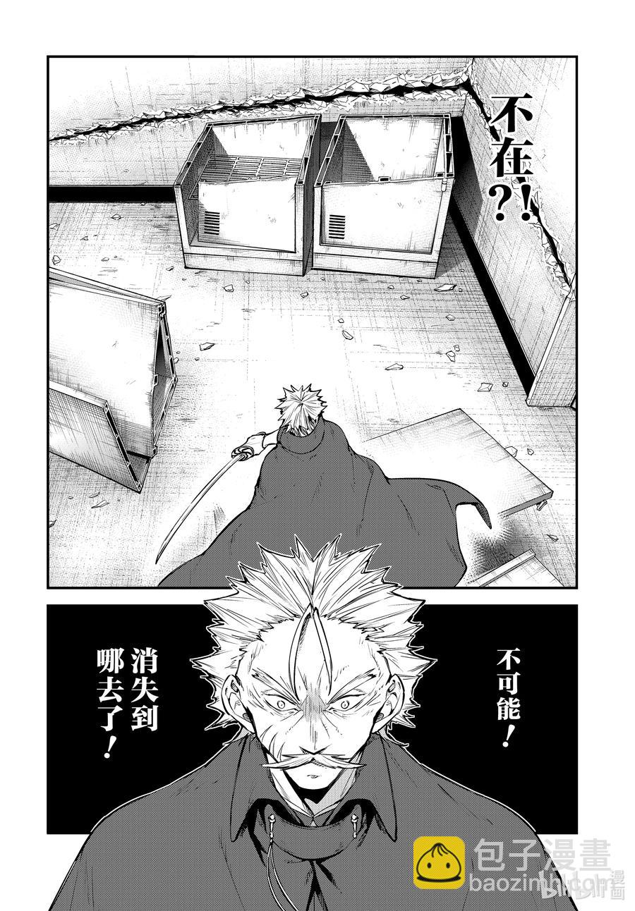 《文豪野犭》第93话 于机场其三 第38页