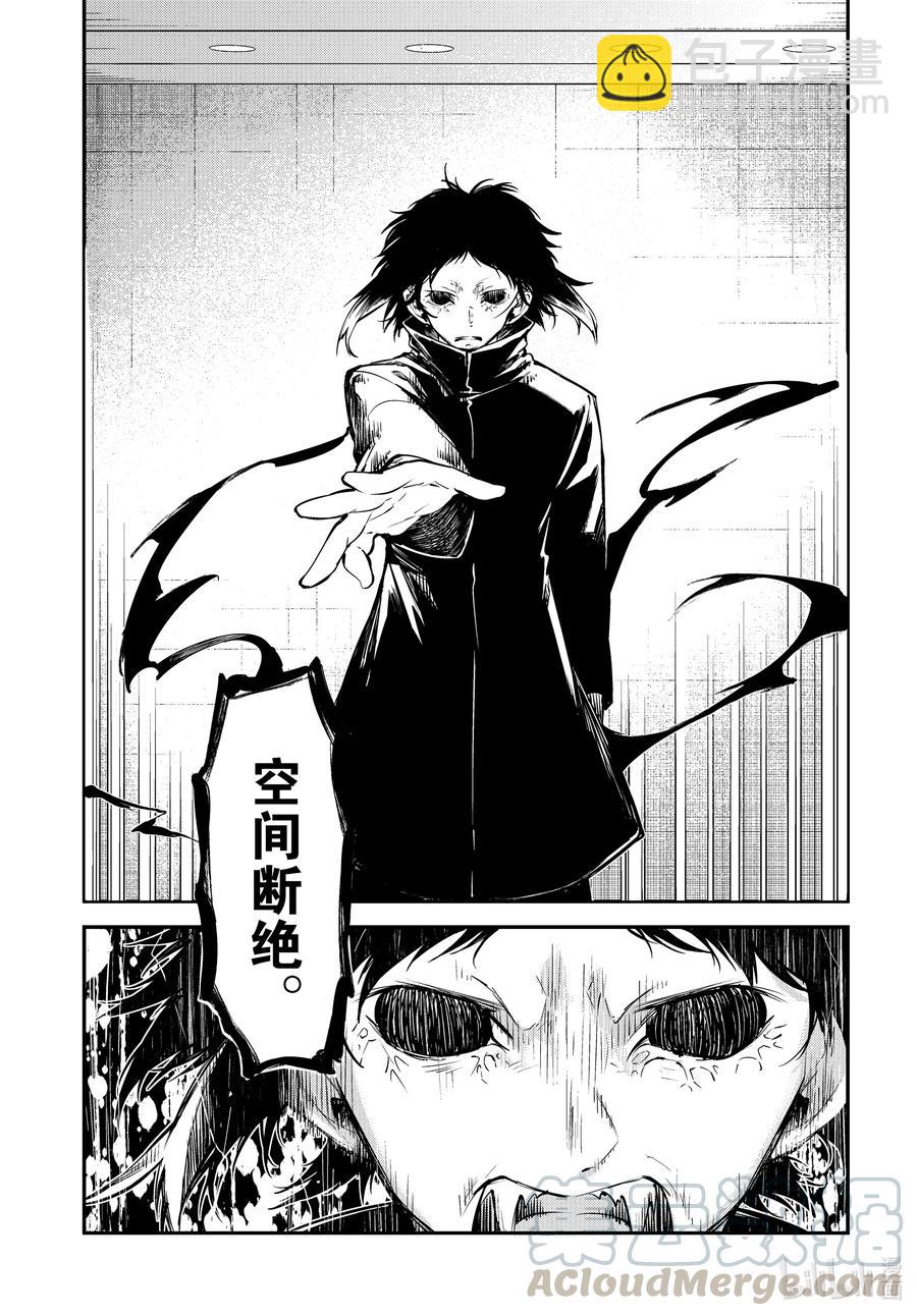 《文豪野犭》第93话 于机场其三 第9页