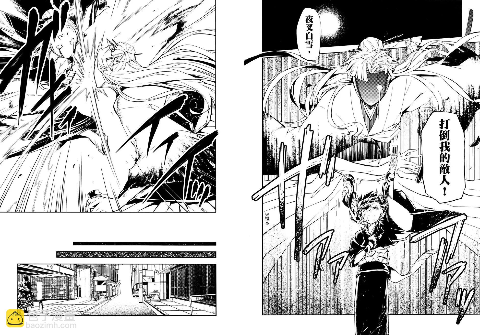 《文豪野犭》第05卷 第31页