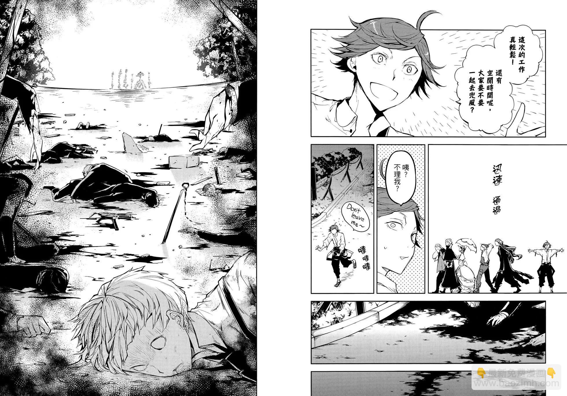 《文豪野犭》第05卷 第45页