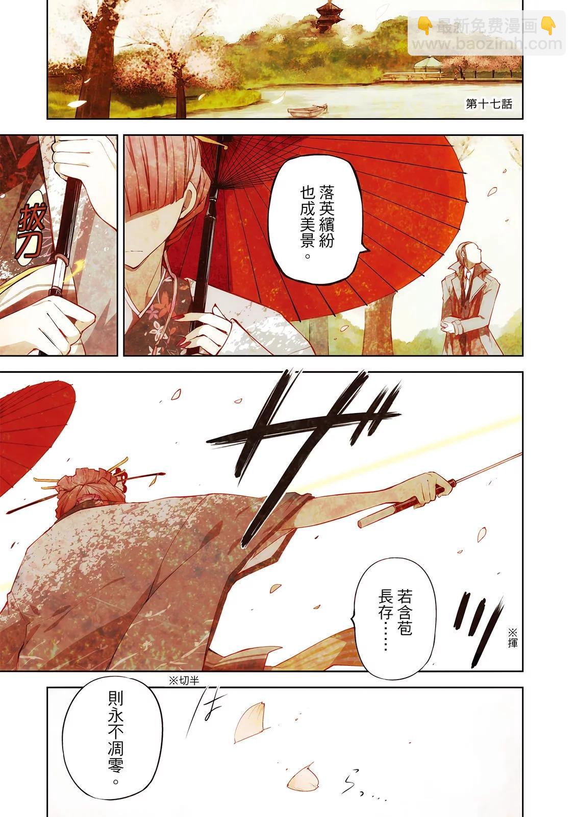 《文豪野犭》第05卷 第6页
