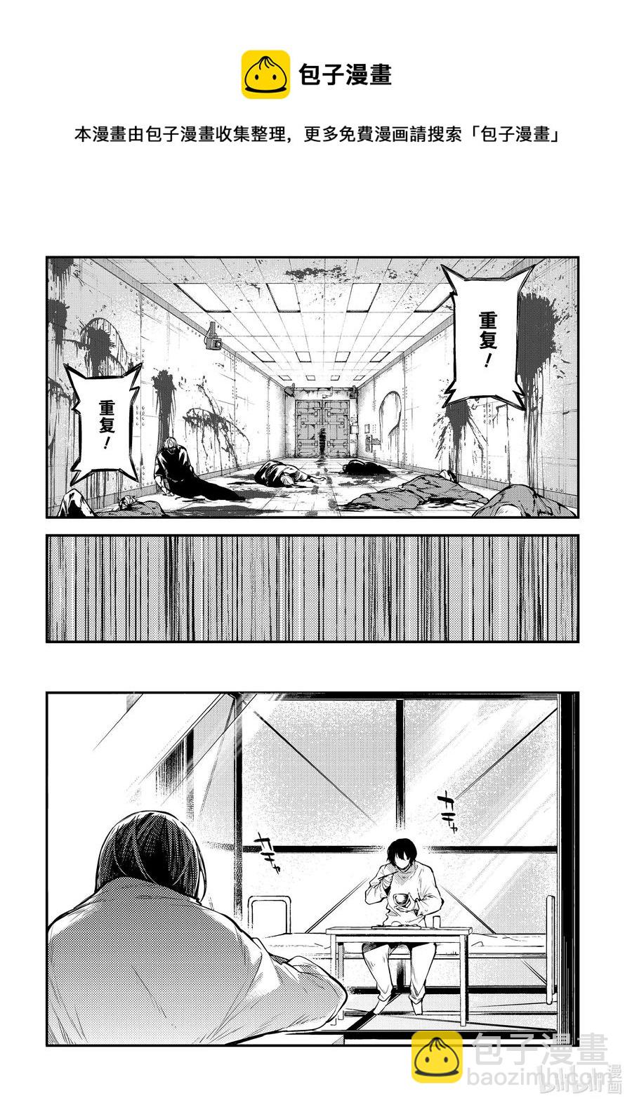 《文豪野犭》第95话 于机场 其五 前篇 第14页