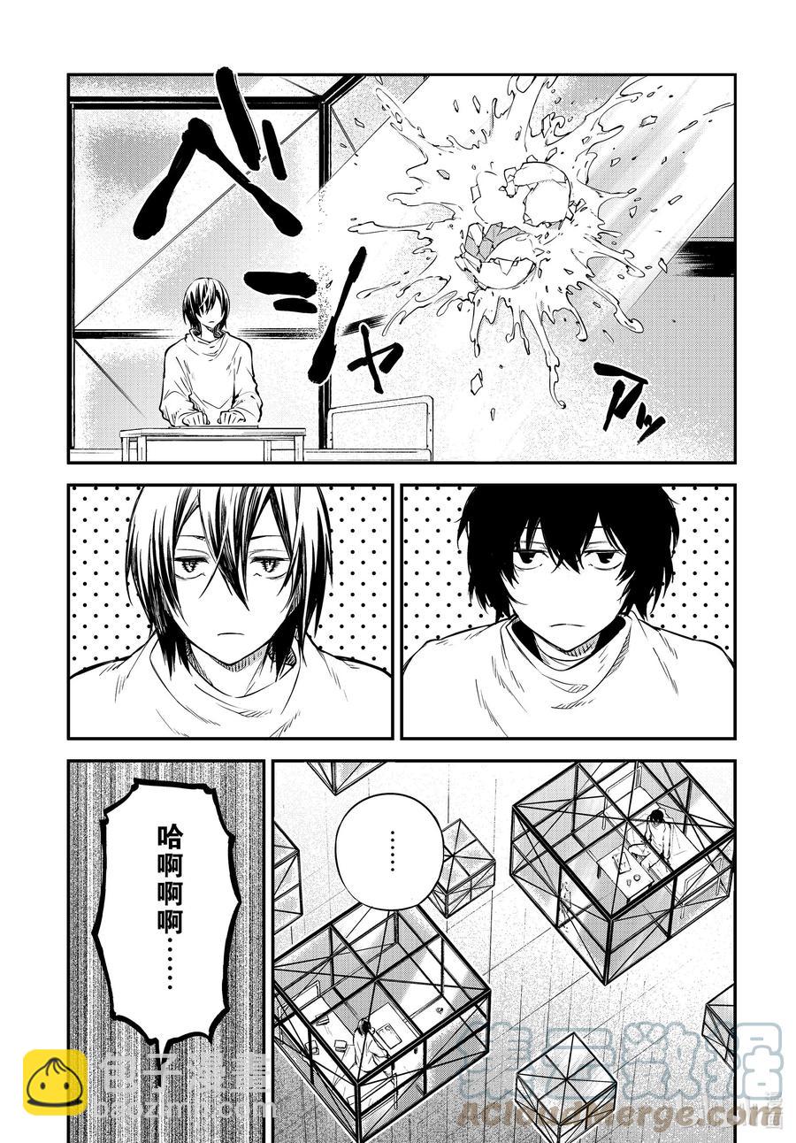 《文豪野犭》第95话 于机场 其五 前篇 第17页