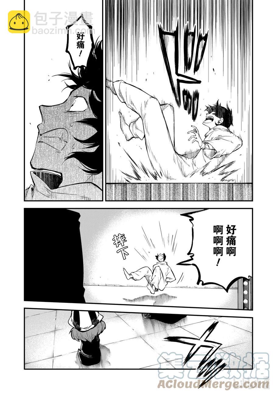 《文豪野犭》第95话 于机场 其五 前篇 第23页