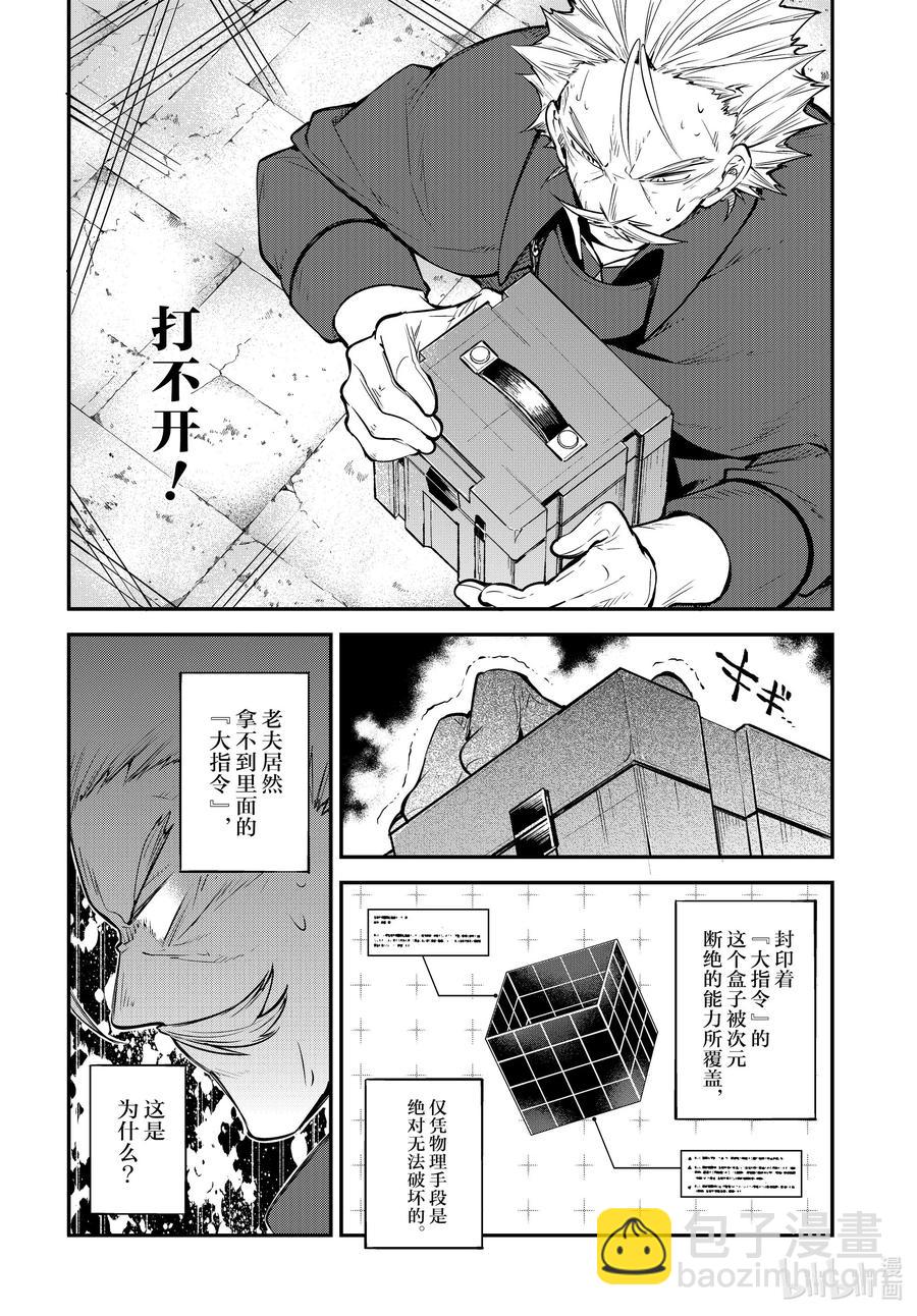 《文豪野犭》第95话 于机场 其五 前篇 第4页