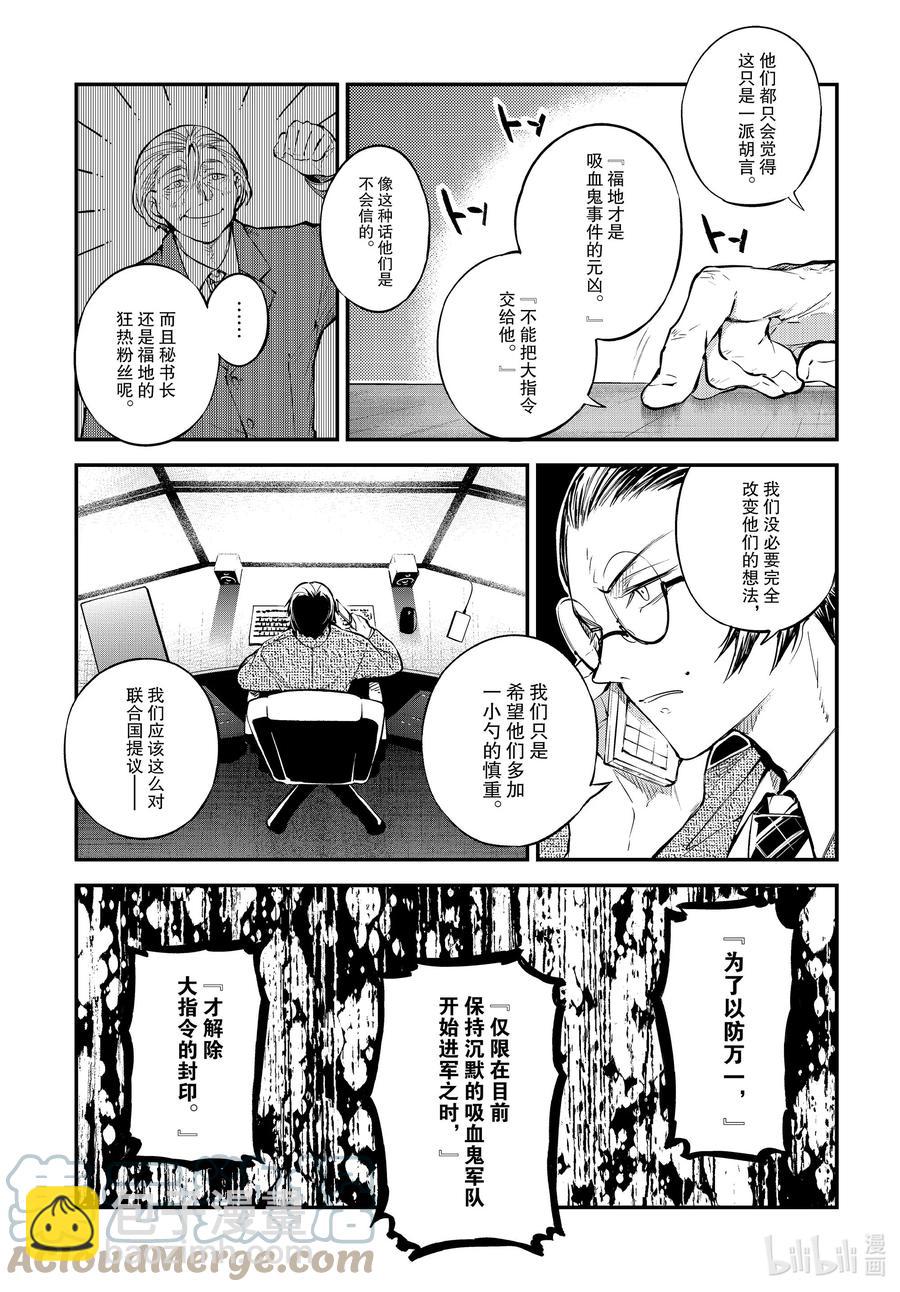 《文豪野犭》第95话 于机场 其五 前篇 第7页